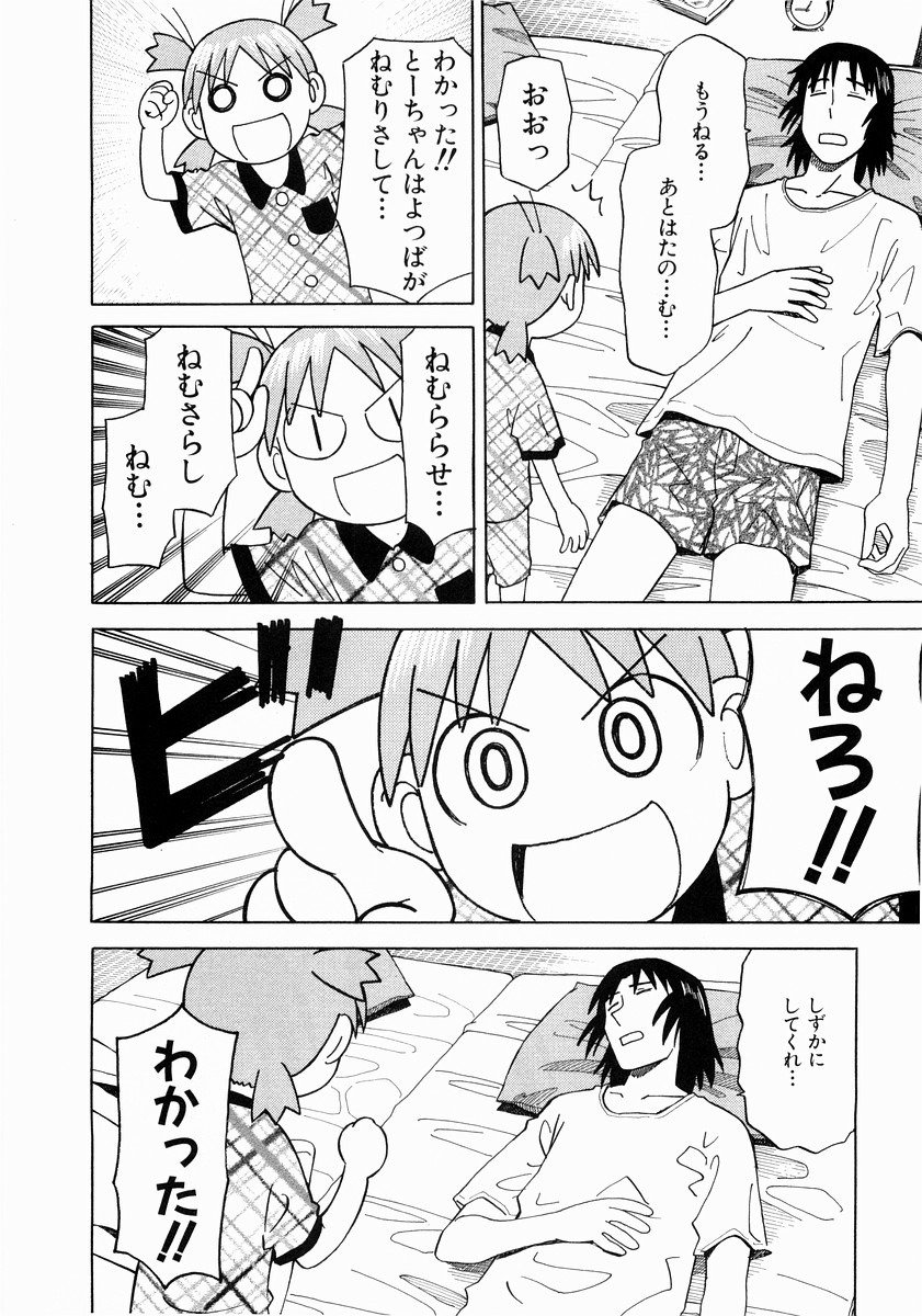 13DL.me_Yotsubato_v02_092.jpg